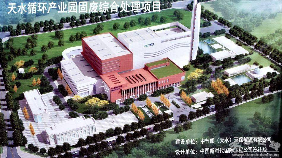 热烈祝贺我公司完成“中节能（北京）节能环保工程有限公司天水循环产业园项目”手动调试工作并获得客户表扬